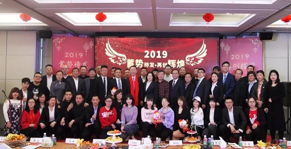 年会报道丨“蓄势待发 再创辉煌”中景恒基投资集团2018年会盛典圆满结束！
